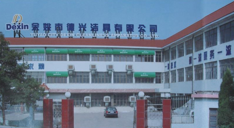 余姚市德興潔具有限公司